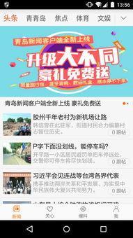 青岛市新闻爆料,突发事件引发关注，详情即将揭晓