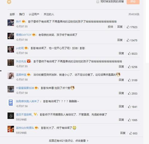 娱乐圈爆料彭昱畅是谁,娱乐圈爆料背后的明星真相