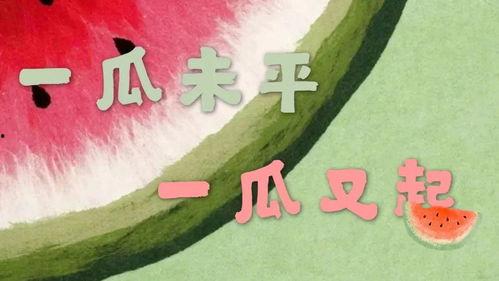 娱乐快讯吃瓜